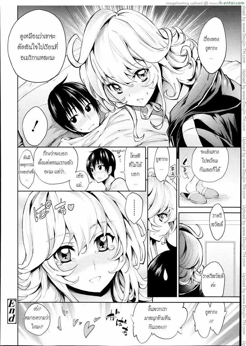 ไม่ใช่การจากลา - แผ่น 24