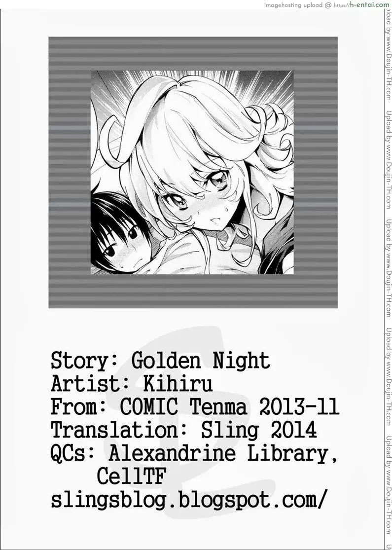 ไม่ใช่การจากลา - แผ่น 25