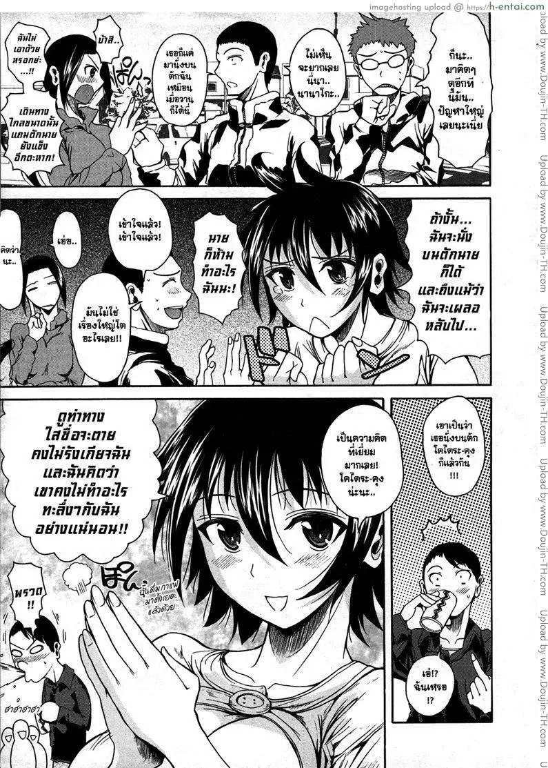 ทานาชิซัง ผู้เข้ามานั่งอยู่ในใจผม - แผ่น 3