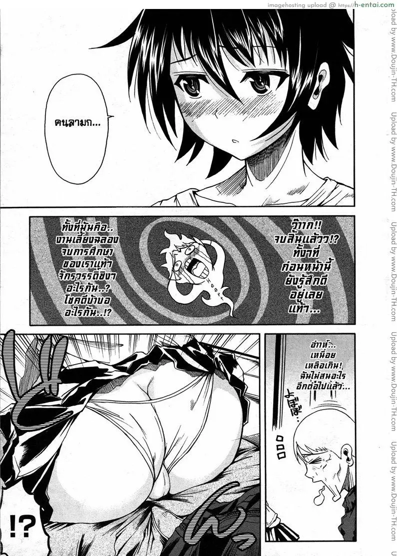 ทานาชิซัง ผู้เข้ามานั่งอยู่ในใจผม - แผ่น 7