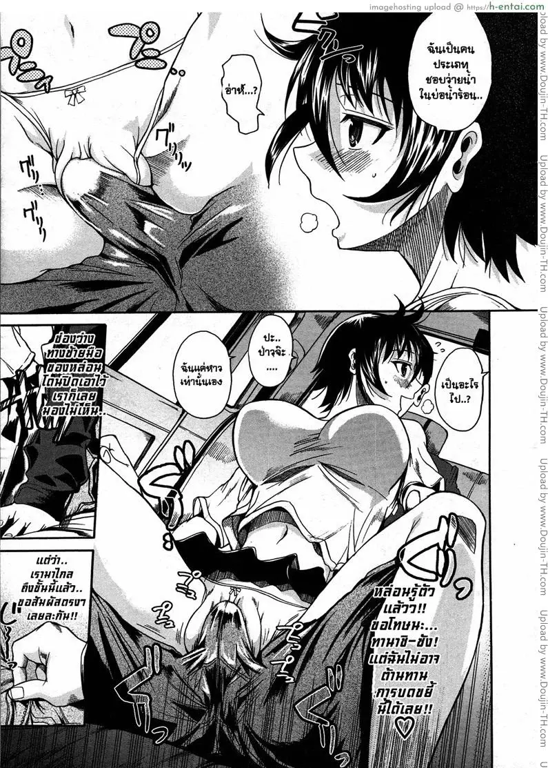 ทานาชิซัง ผู้เข้ามานั่งอยู่ในใจผม - แผ่น 9