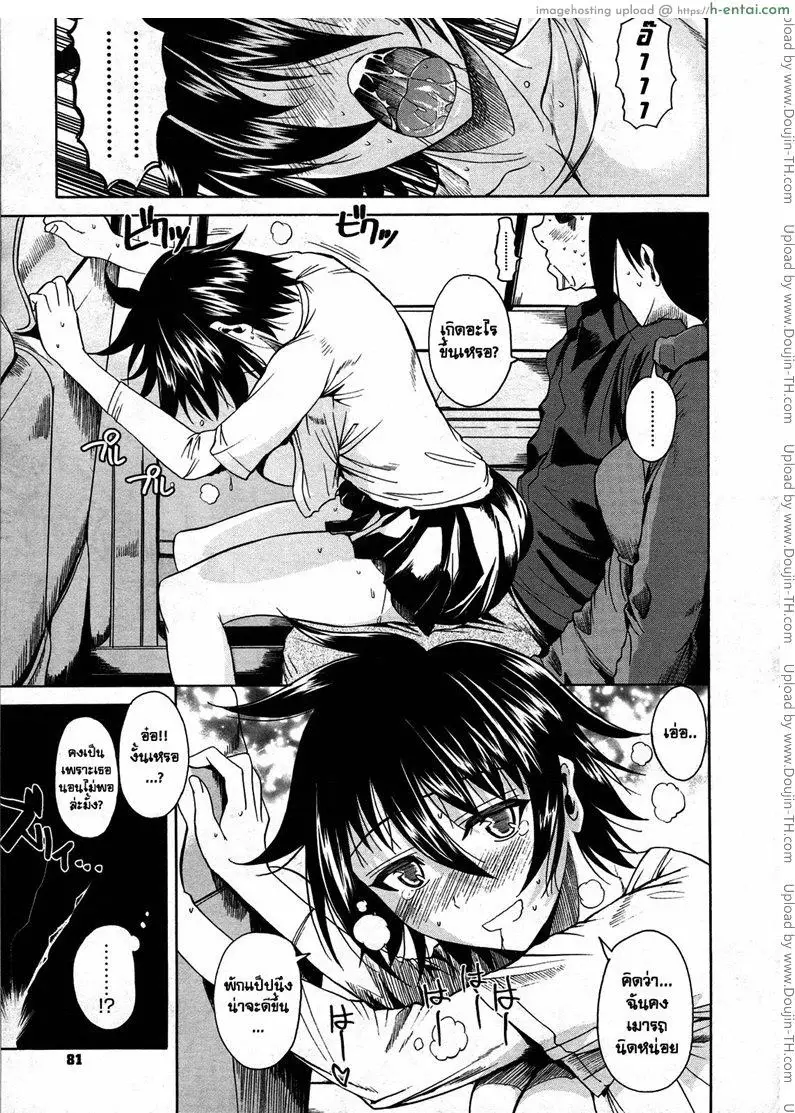 ทานาชิซัง ผู้เข้ามานั่งอยู่ในใจผม - แผ่น 13