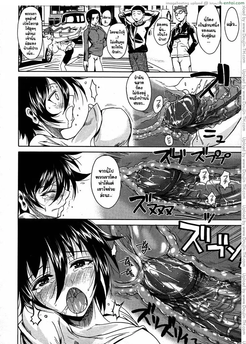 ทานาชิซัง ผู้เข้ามานั่งอยู่ในใจผม - แผ่น 18