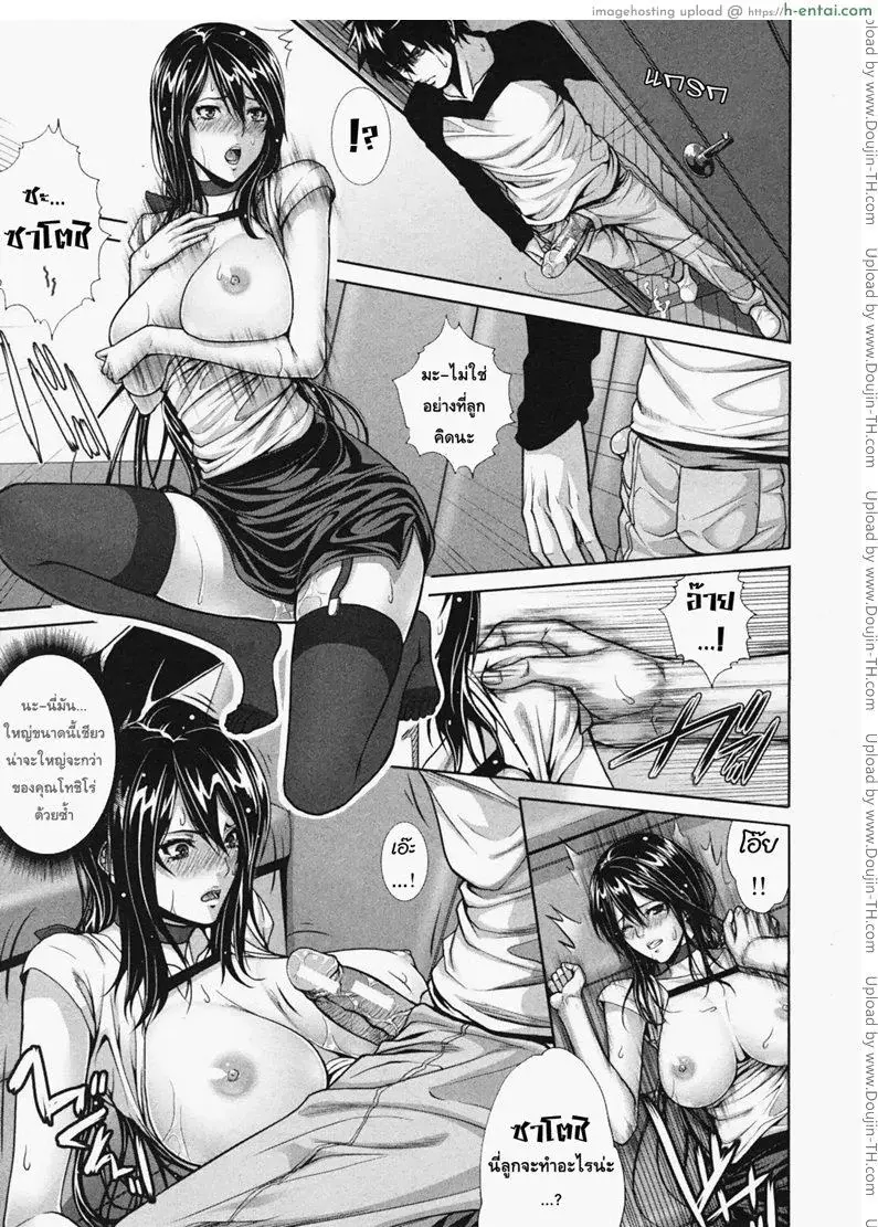 คุณแม่เซ็กส์จัด 2 - แผ่น 1