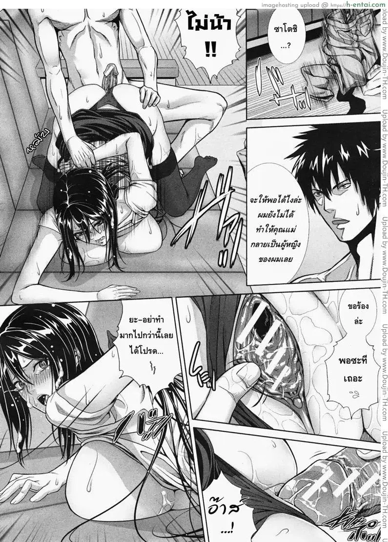คุณแม่เซ็กส์จัด 2 - แผ่น 6