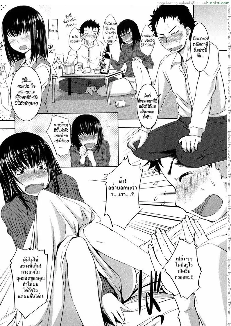 สาววัยสามสิบ - แผ่น 3