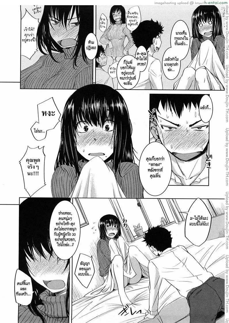 สาววัยสามสิบ - แผ่น 4