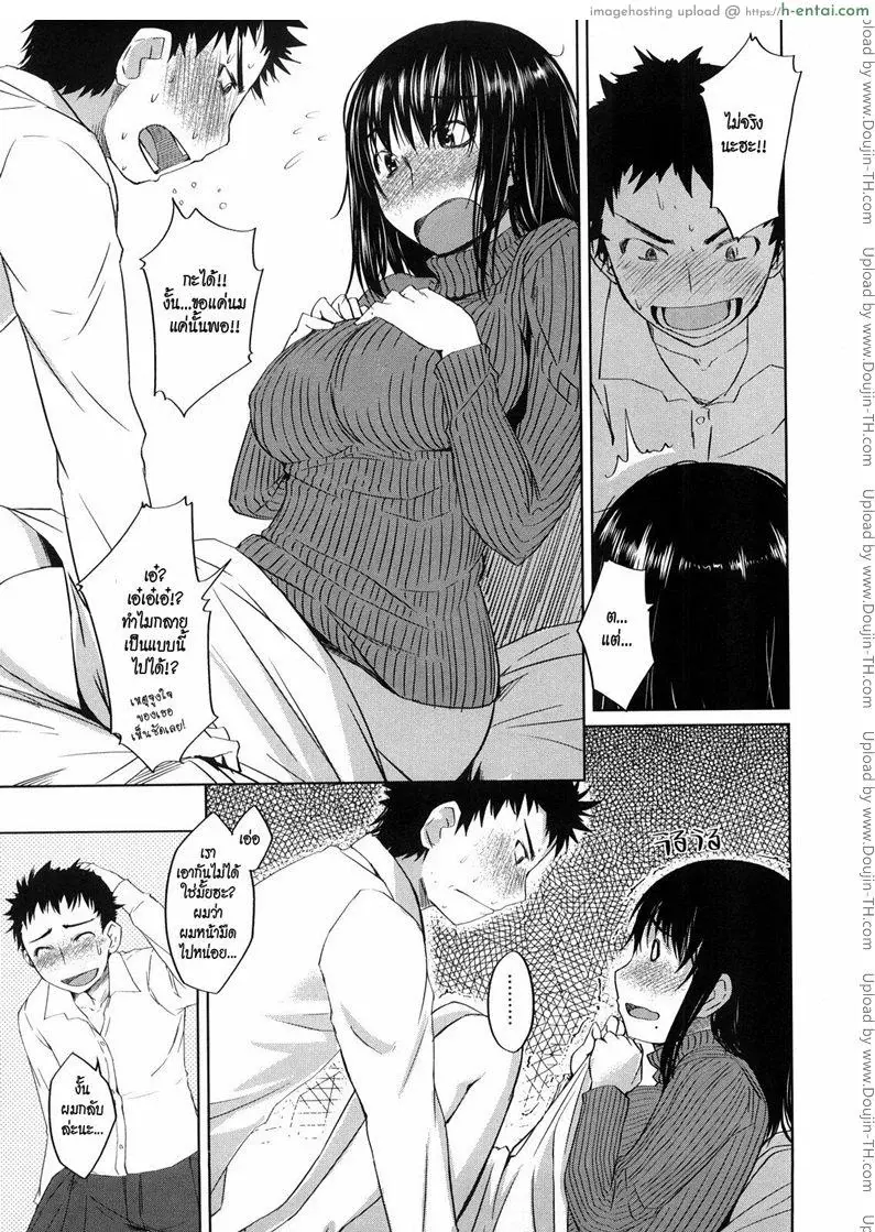 สาววัยสามสิบ - แผ่น 5