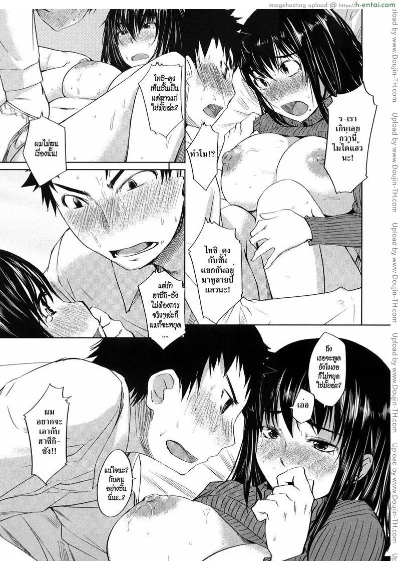 สาววัยสามสิบ - แผ่น 11