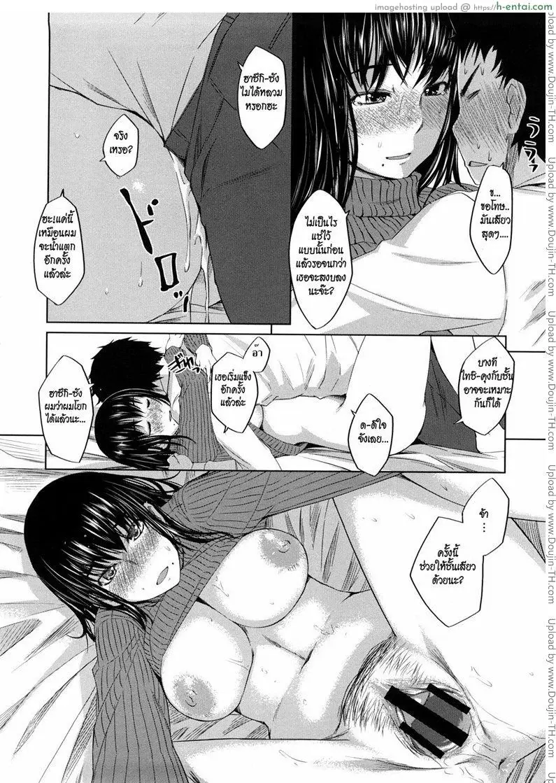 สาววัยสามสิบ - แผ่น 18