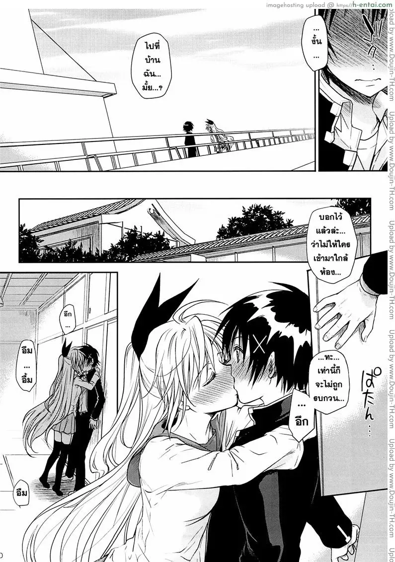 อยากทำอีกรอบ - แผ่น 8