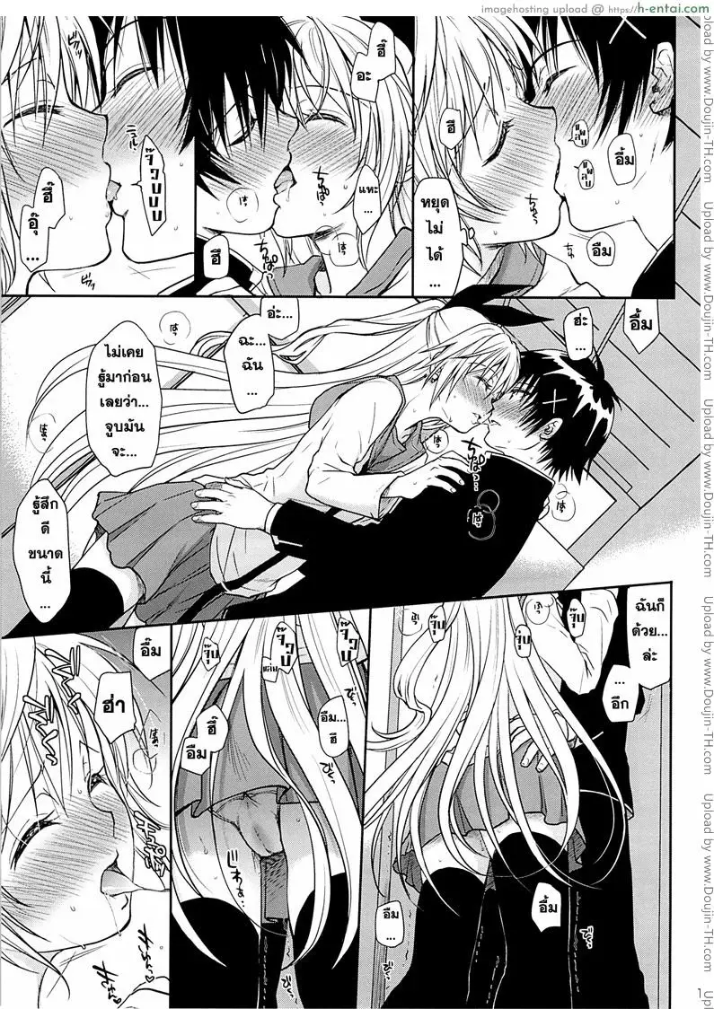 อยากทำอีกรอบ - แผ่น 9