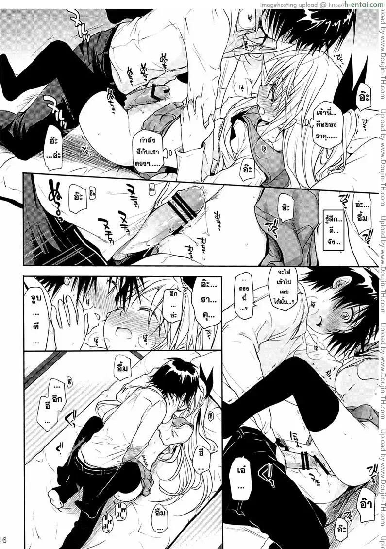 อยากทำอีกรอบ - แผ่น 14