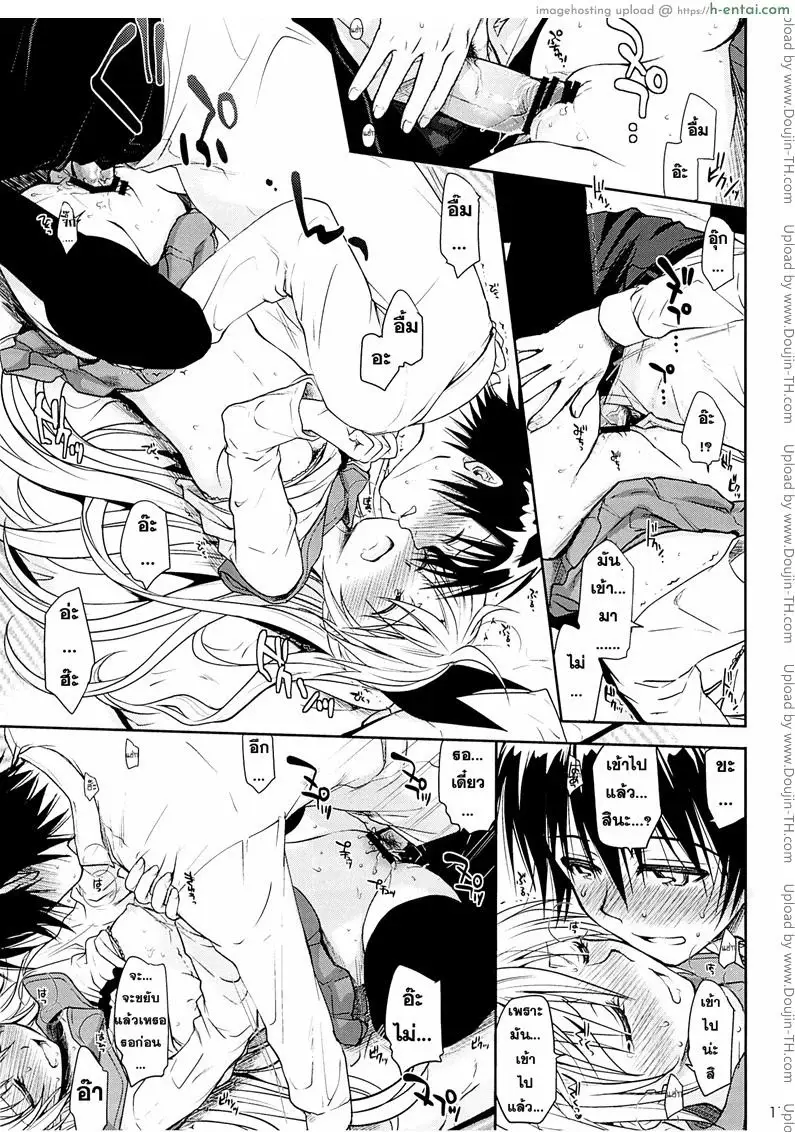 อยากทำอีกรอบ - แผ่น 15