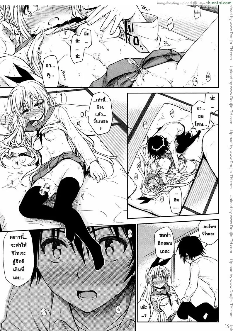 อยากทำอีกรอบ - แผ่น 17