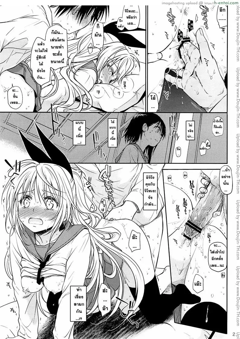 อยากทำอีกรอบ - แผ่น 21