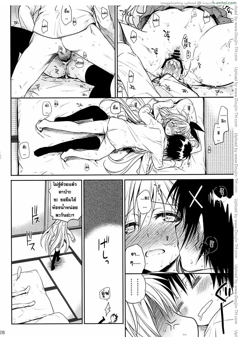 อยากทำอีกรอบ - แผ่น 26