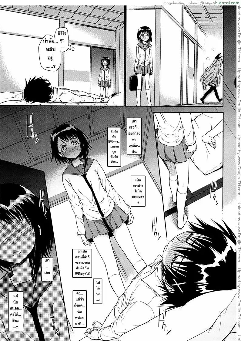 อยากทำอีกรอบ - แผ่น 27