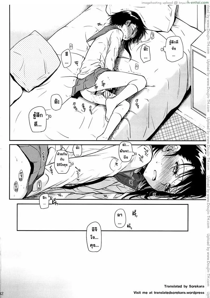 อยากทำอีกรอบ - แผ่น 40