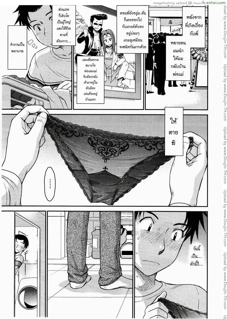 ผมและคุณยาโยย - แผ่น 3