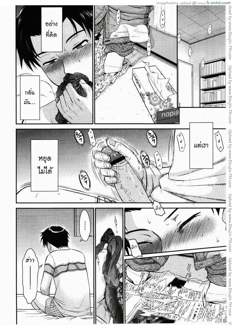 ผมและคุณยาโยย - แผ่น 4