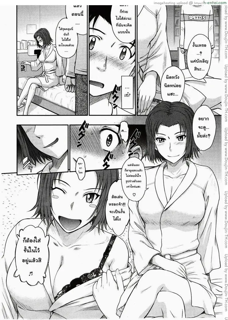 ผมและคุณยาโยย - แผ่น 8