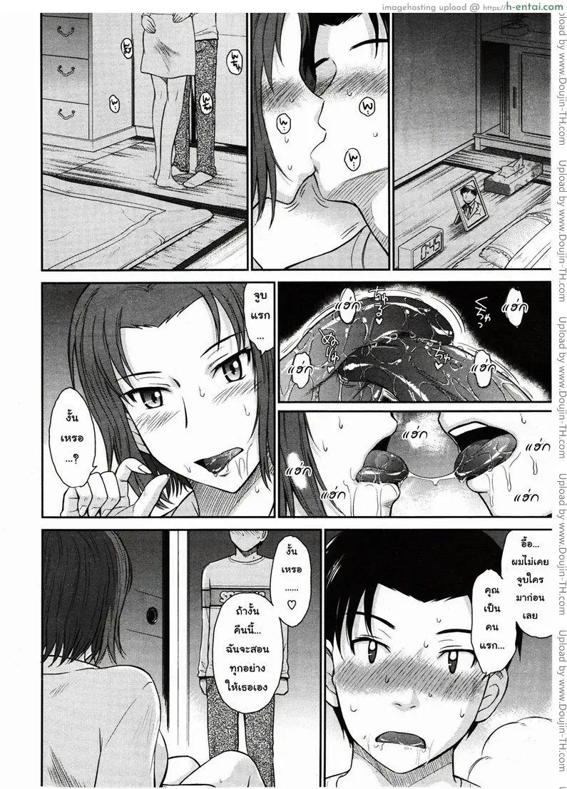 ผมและคุณยาโยย - แผ่น 10