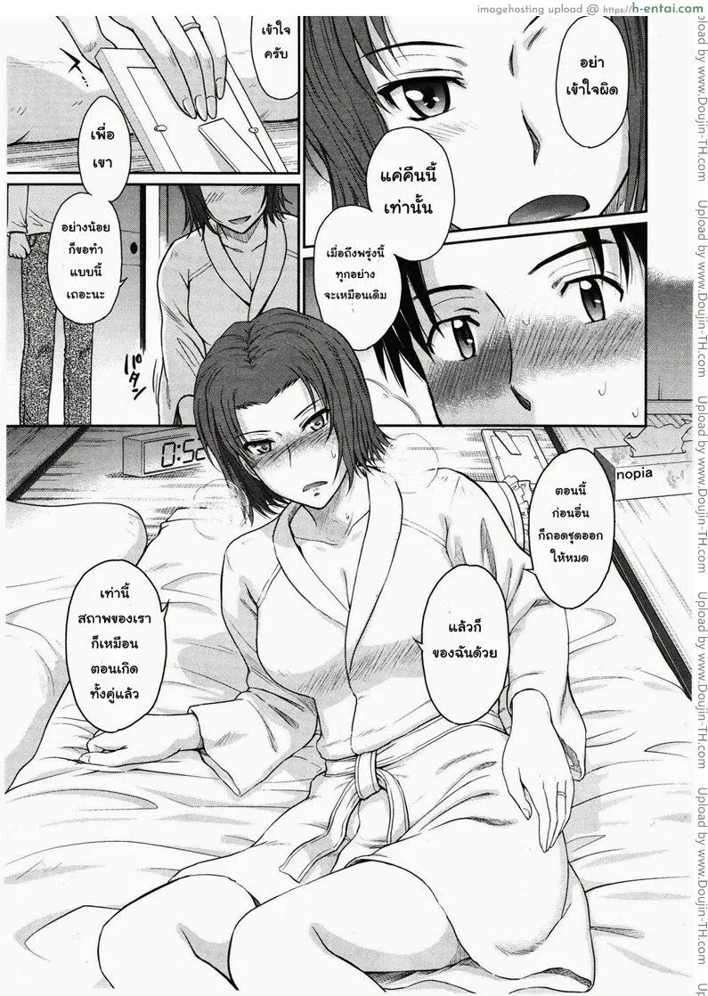 ผมและคุณยาโยย - แผ่น 11