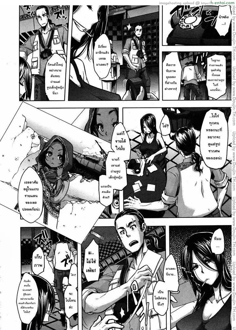 ดอกไม้ท่ามกลางสนามรบ - แผ่น 2