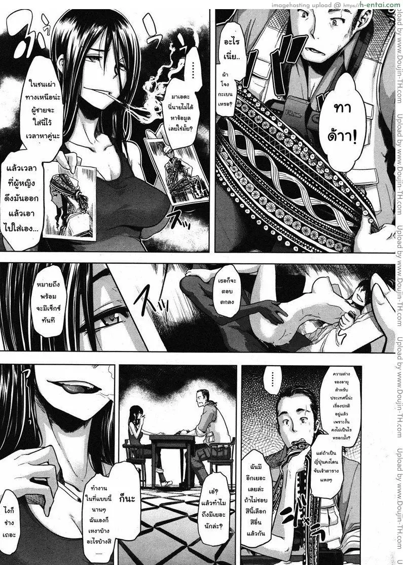 ดอกไม้ท่ามกลางสนามรบ - แผ่น 5