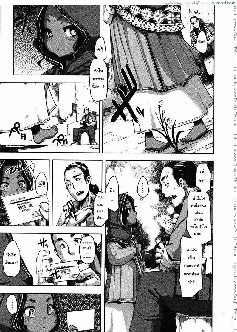 ดอกไม้ท่ามกลางสนามรบ - แผ่น 7