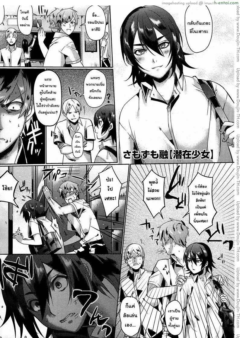 เพื่อนผมไม่มีทางน่ารักขนาดนั้นหรอก - แผ่น 1