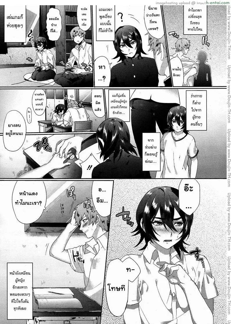 เพื่อนผมไม่มีทางน่ารักขนาดนั้นหรอก - แผ่น 3