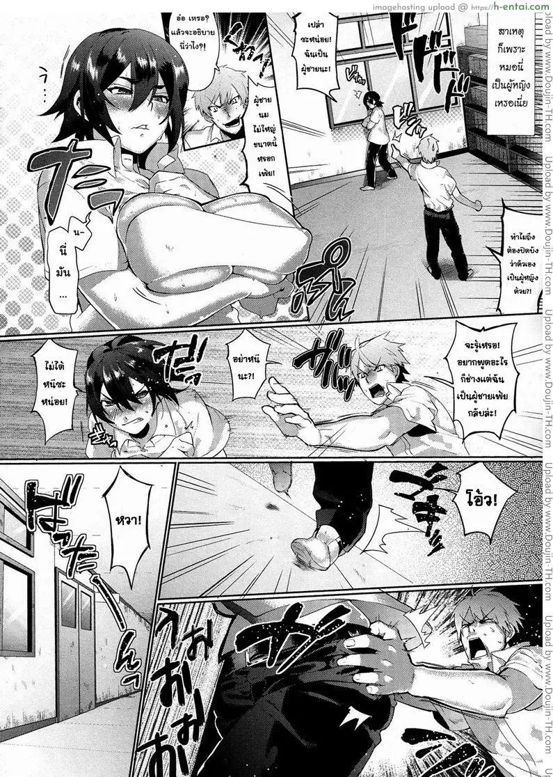 เพื่อนผมไม่มีทางน่ารักขนาดนั้นหรอก - แผ่น 4