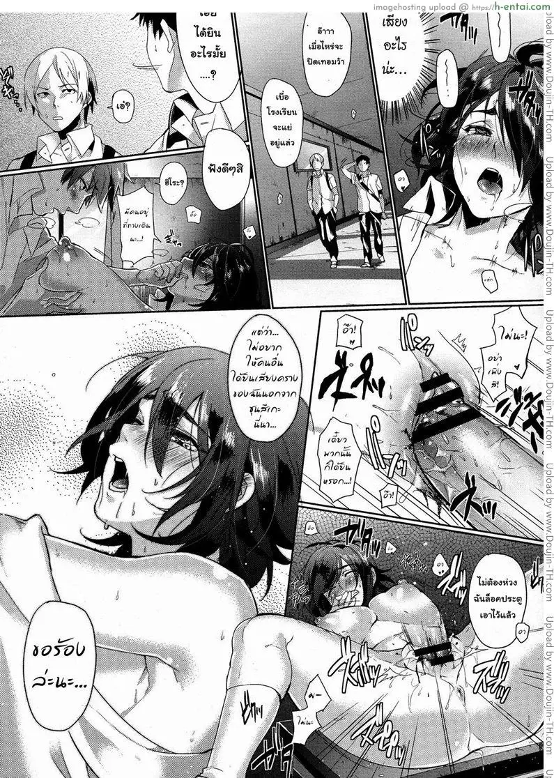 เพื่อนผมไม่มีทางน่ารักขนาดนั้นหรอก - แผ่น 18