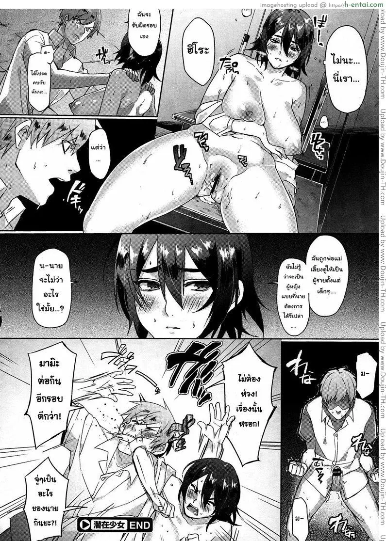 เพื่อนผมไม่มีทางน่ารักขนาดนั้นหรอก - แผ่น 22