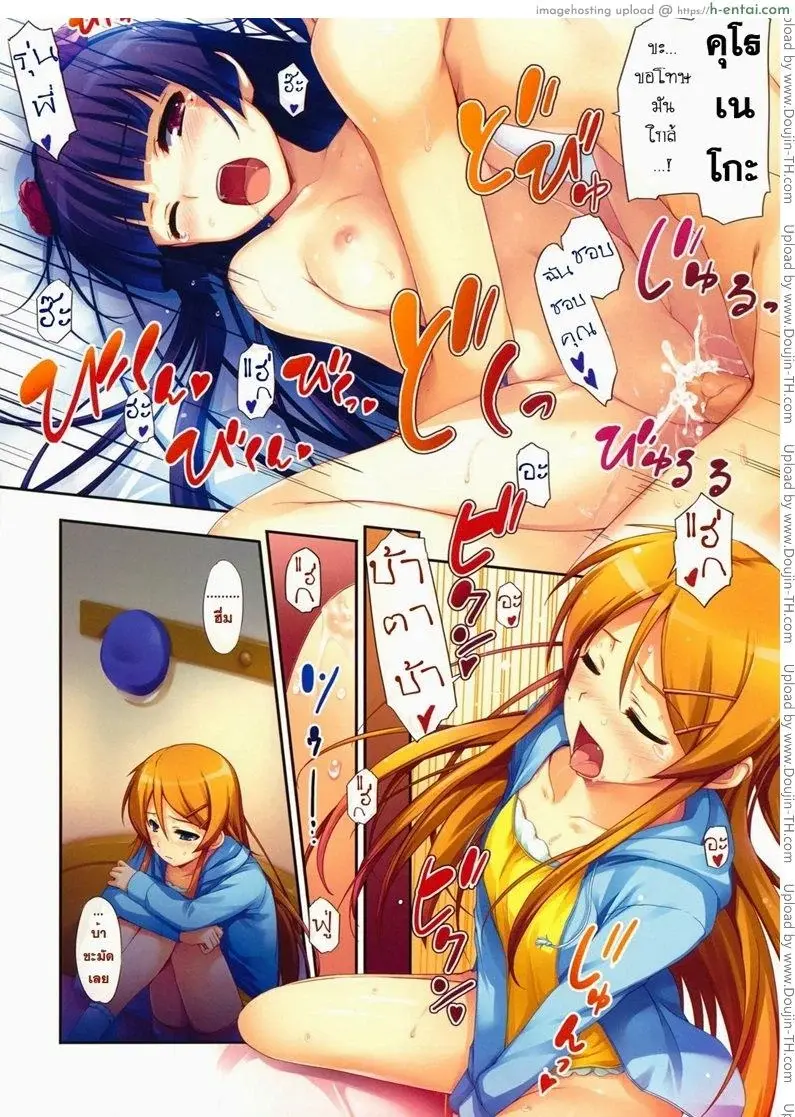 คุโรเนโกะ & คิริโนะ - แผ่น 4