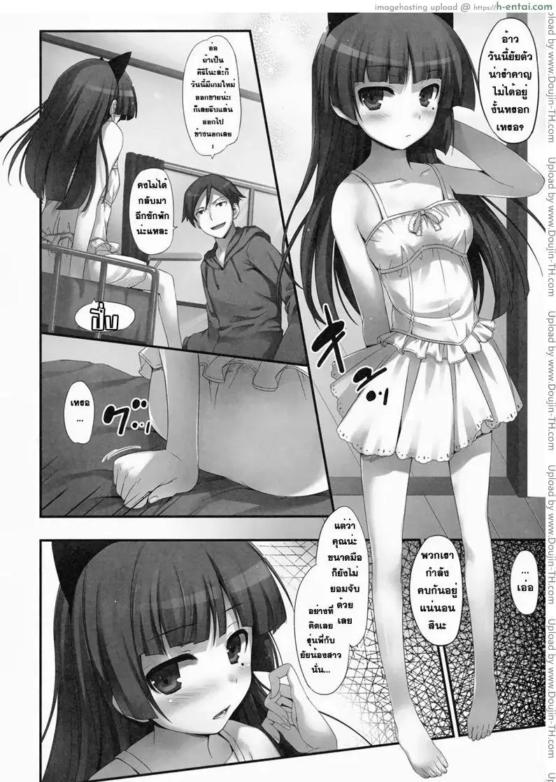 คุโรเนโกะ & คิริโนะ - แผ่น 6