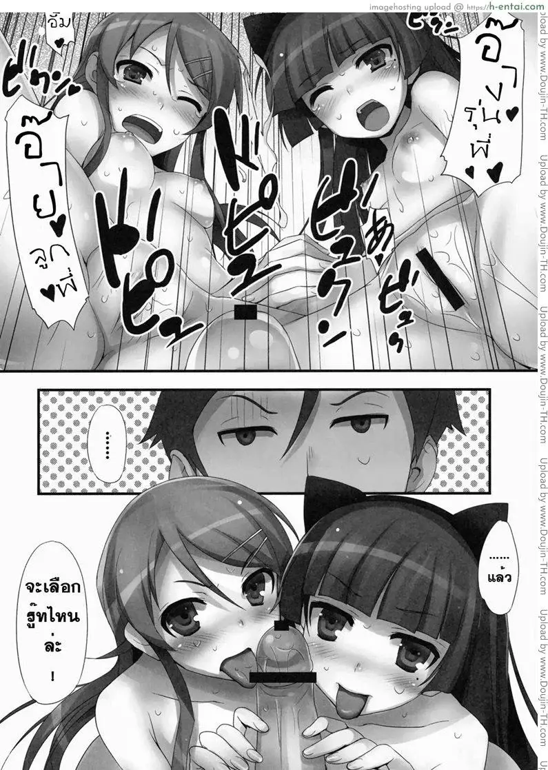 คุโรเนโกะ & คิริโนะ - แผ่น 22