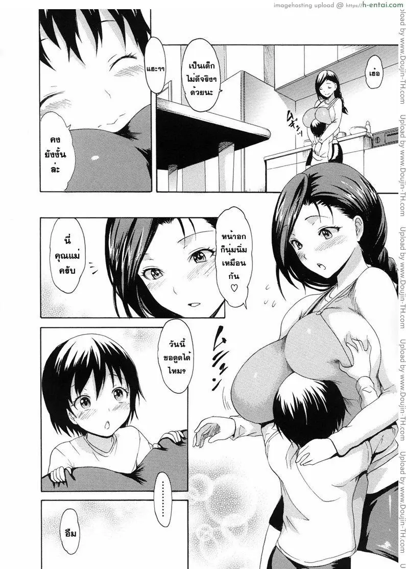 อยากอ้อนคุณแม่ - แผ่น 4