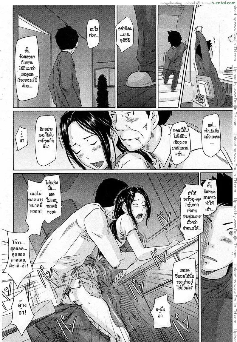 มิซากิ ผมรักคุณ - แผ่น 4