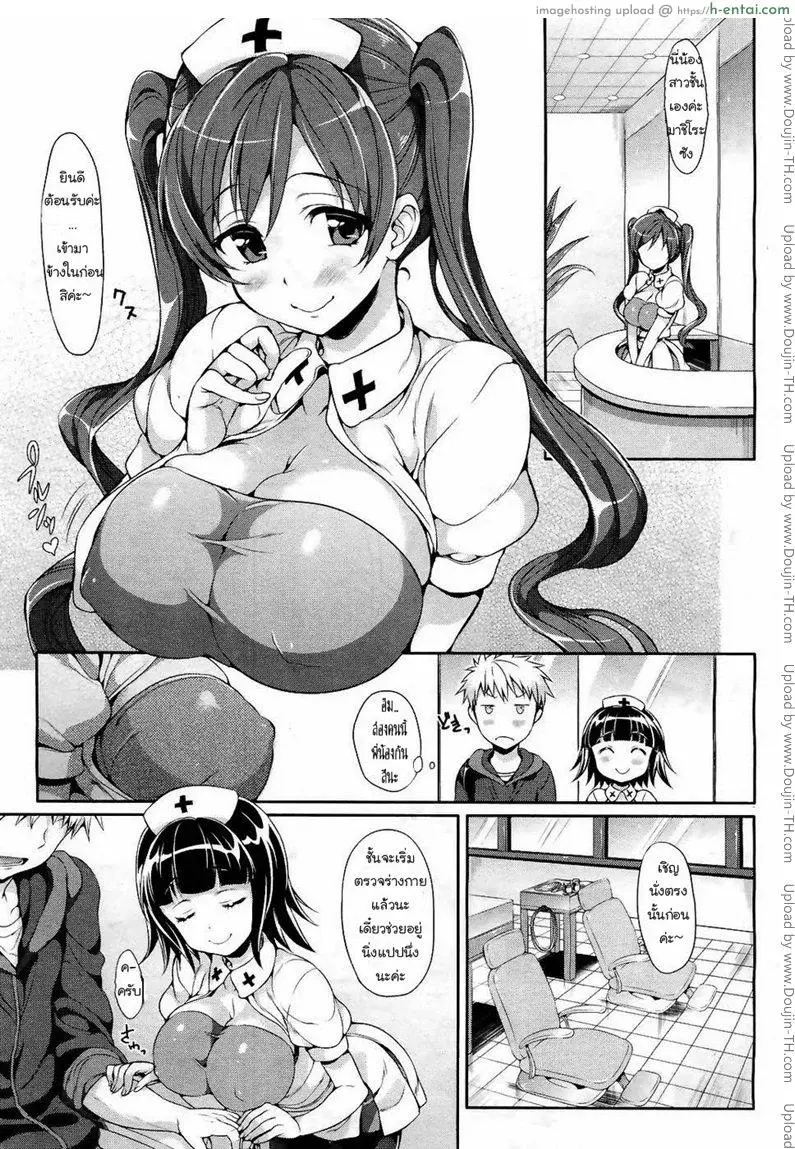 บริจาคเลือดไหมคะ - แผ่น 5