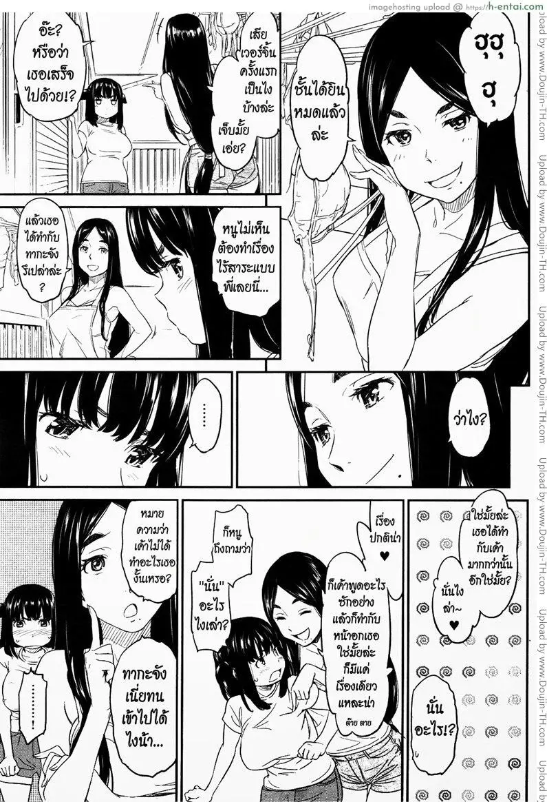 ได้พี่แถมน้อง - แผ่น 14