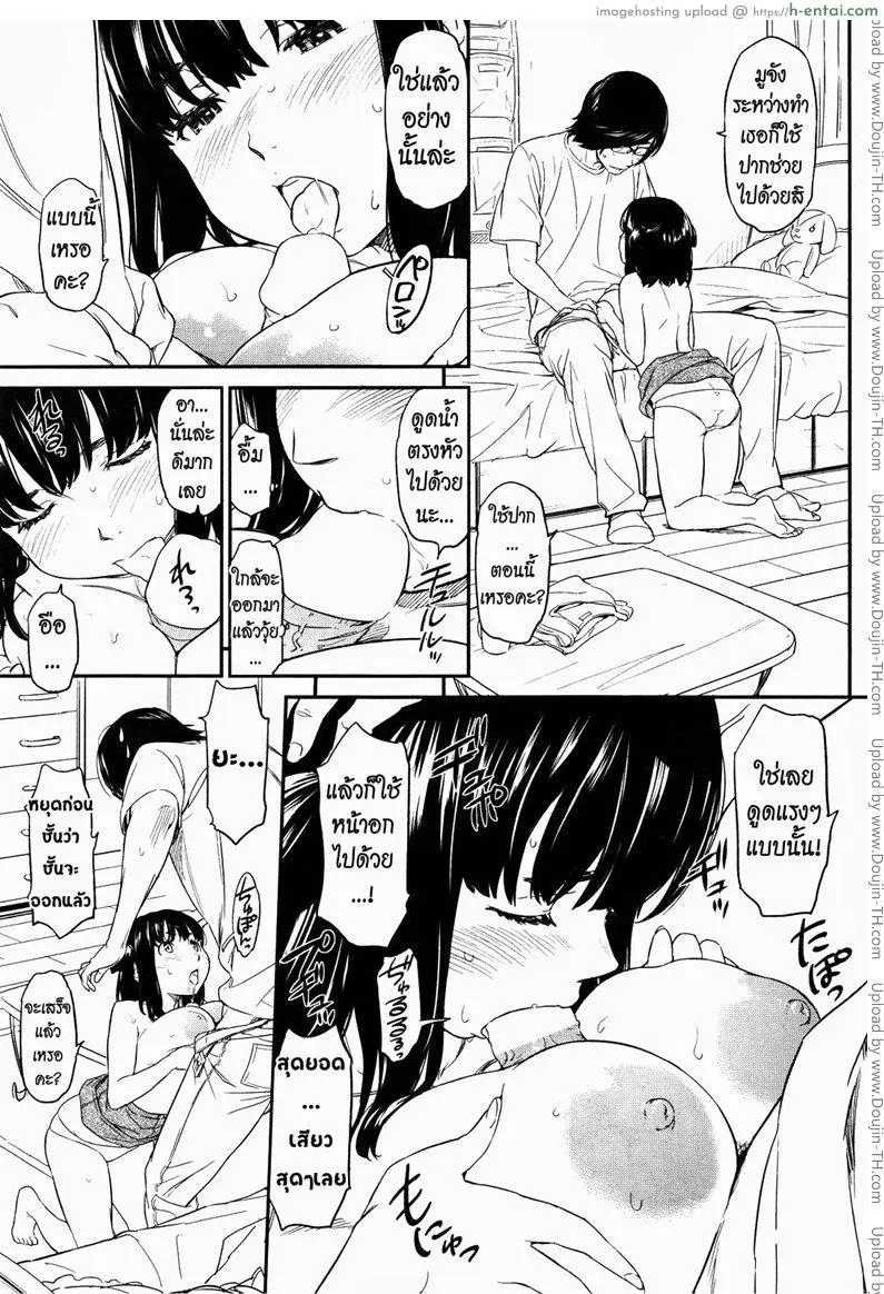 ได้พี่แถมน้อง - แผ่น 16