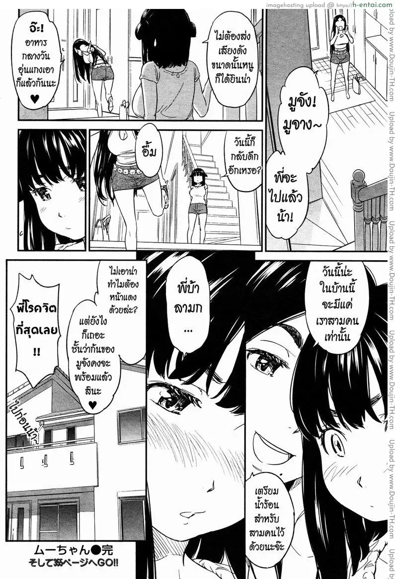 ได้พี่แถมน้อง - แผ่น 29