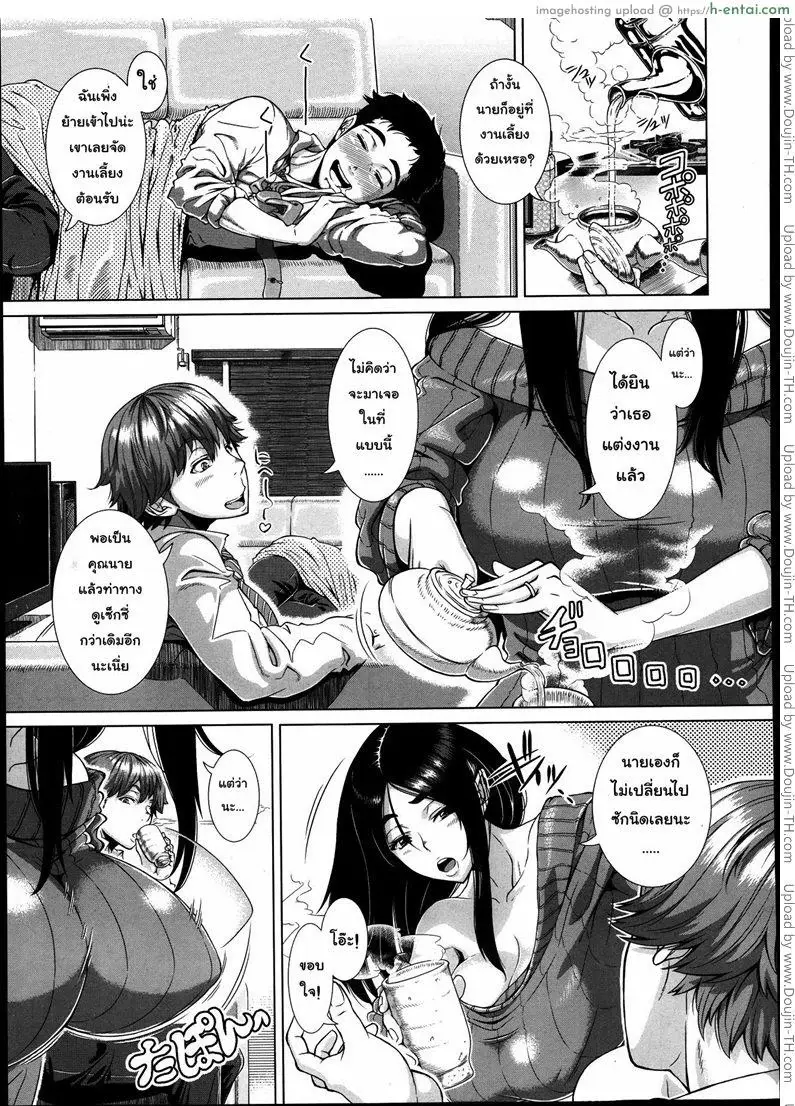 จัดหนักแฟนเพื่อน - แผ่น 3