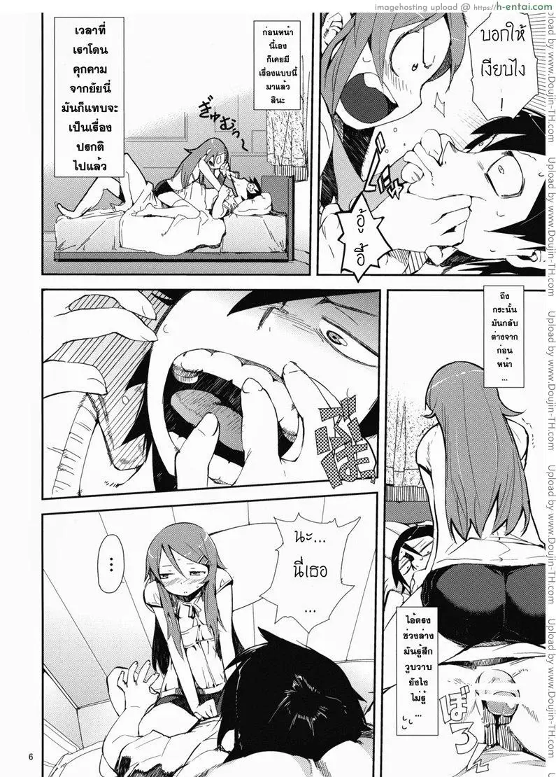 น้องสาวผมไม่หื่นขนาดนั้นหรอก 1 - แผ่น 5