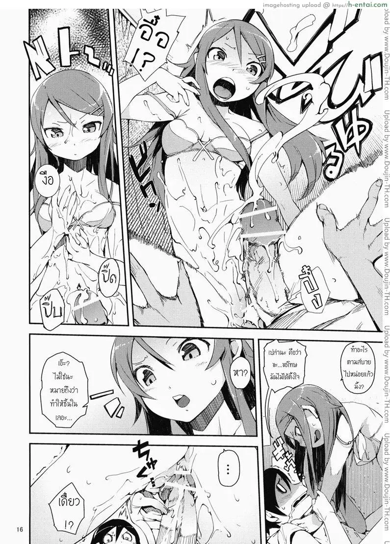 น้องสาวผมไม่หื่นขนาดนั้นหรอก 1 - แผ่น 15