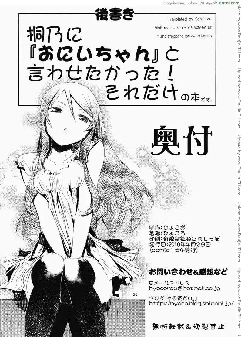 น้องสาวผมไม่หื่นขนาดนั้นหรอก 1 - แผ่น 25