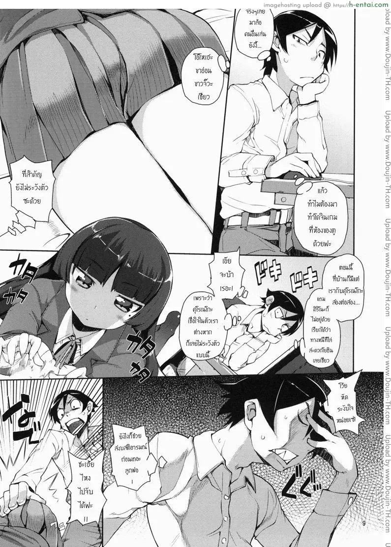 น้องสาวผมไม่หื่นขนาดนั้นหรอก 2 - แผ่น 8